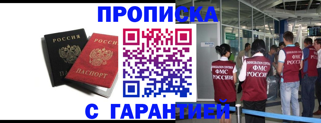 где прописаться в Мелеузе