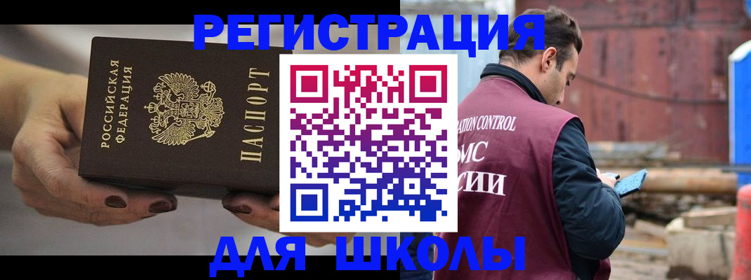 временная регистрация недорого в Мелеузе