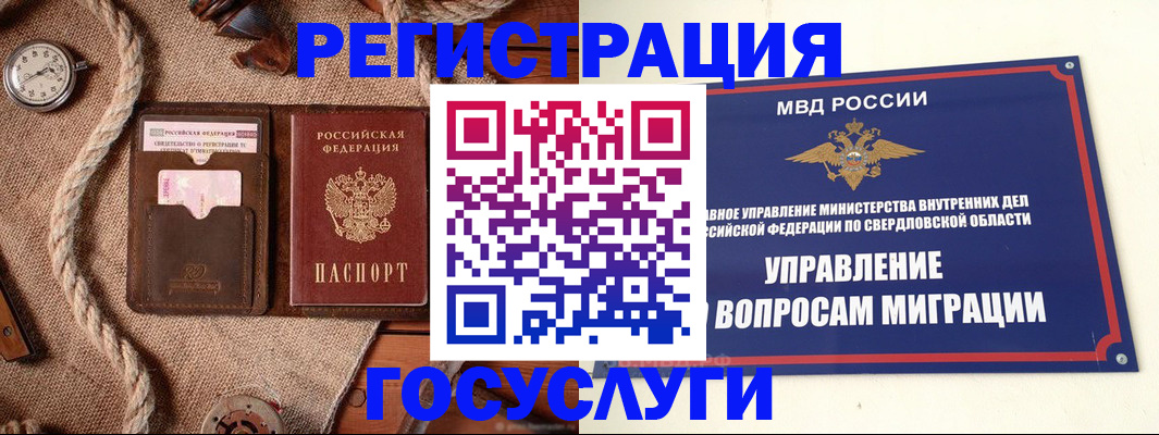 регистрация для школы в Мелеузе